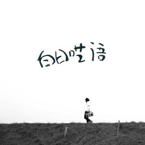 操死亚洲小女人
